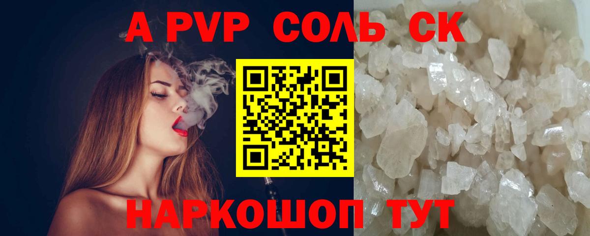 A PVP VHQ Серов