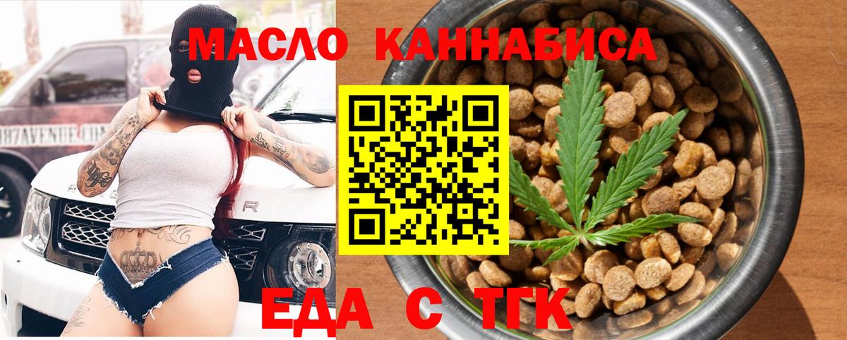 Cannafood конопля Серов