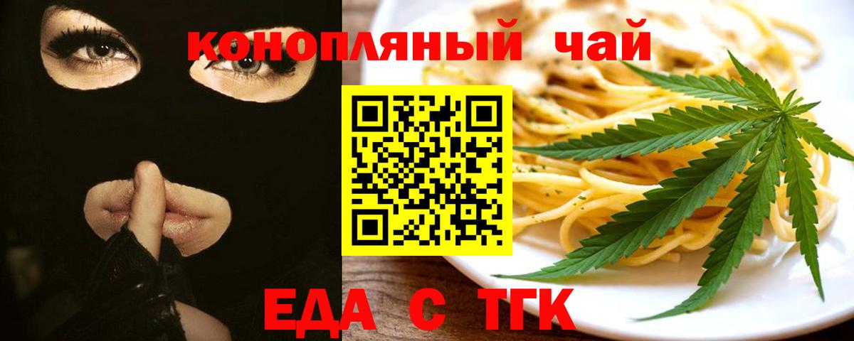 Печенье с ТГК марихуана  Вход с VPN  Серов 