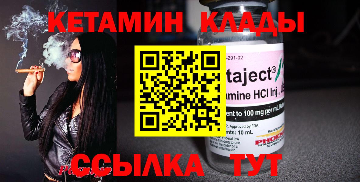 Кетамин ketamine Серов