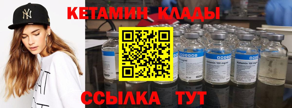 Серов  Кетамин ketamine  КЕТАМИН VHQ  Вход с VPN 