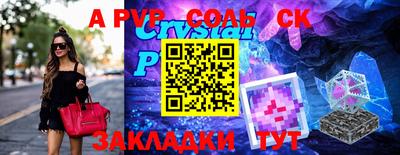 молекула духа Бузулук