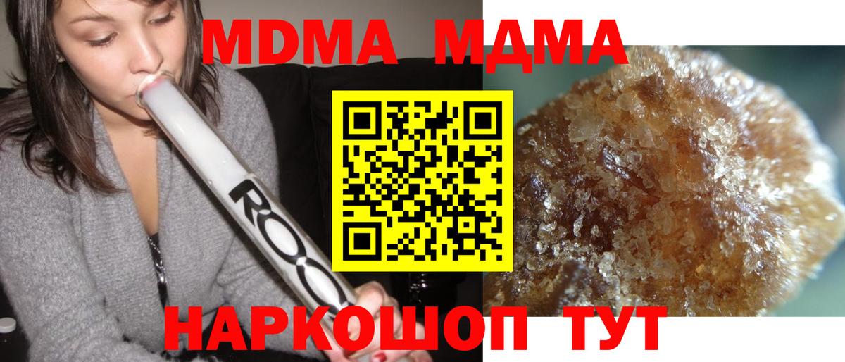 MDMA Molly  МДМА  Серов  Вход с VPN  МДМА Molly 