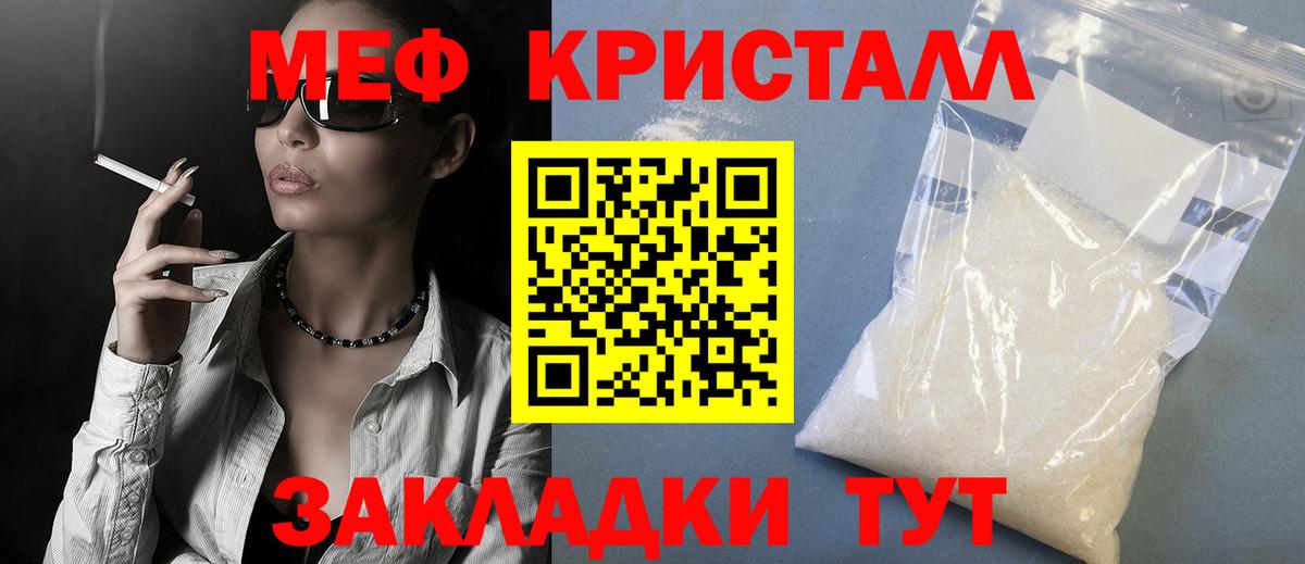 Меф мяу мяу кристаллы Серов