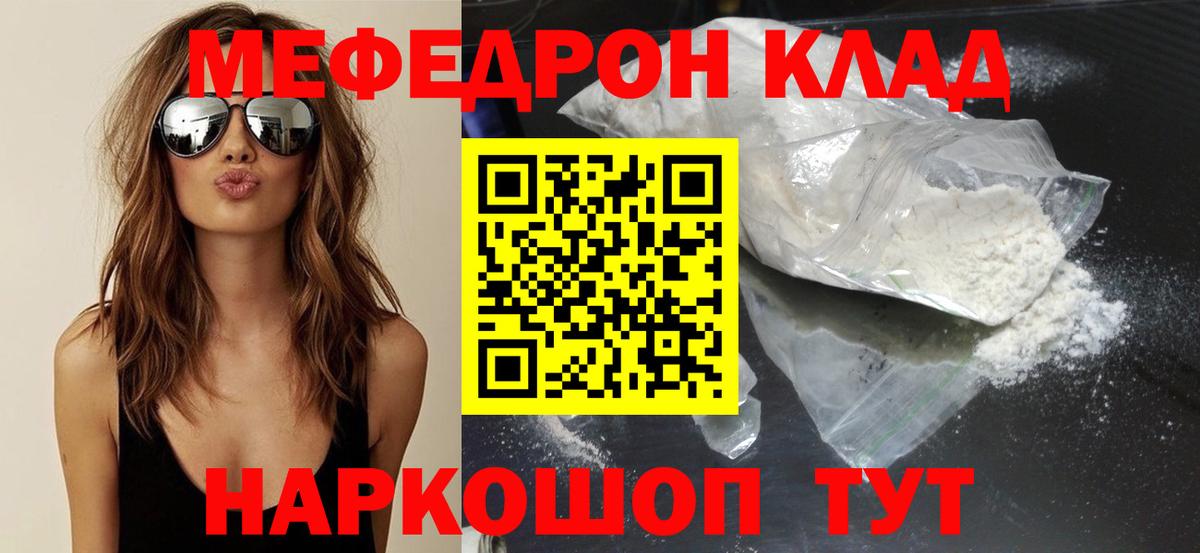 Серов  МЯУ-МЯУ мука  Меф 4 MMC  магазин продажи наркотиков  Вход с VPN 