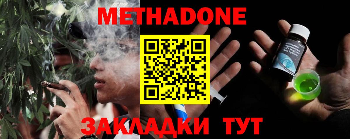 Серов  Метадон мёд  Вход с VPN  МЕТАДОН кристалл 