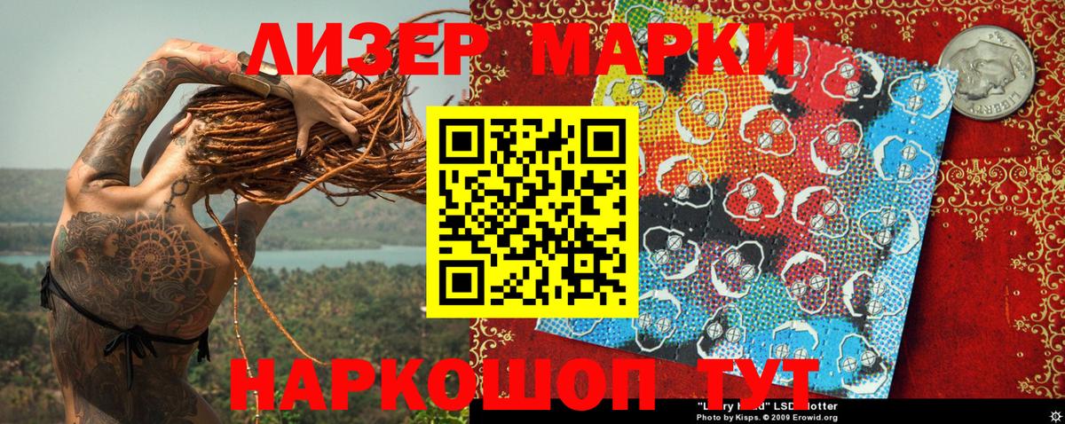 Серов  Наркотические марки 1500мкг  Марки NBOMe  Вход с VPN 