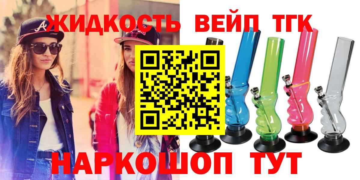 Серов  ТГК вейп с тгк  Вход с VPN 