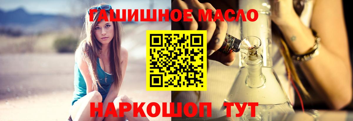Дистиллят ТГК THC oil Серов